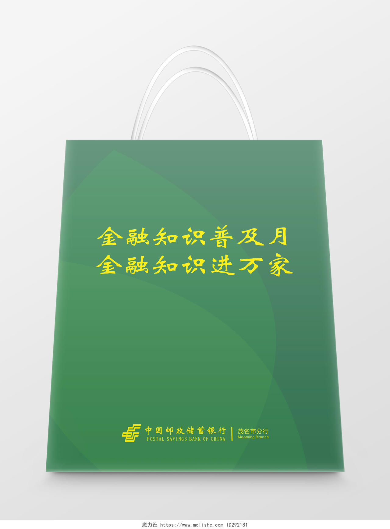 环保绿色树叶邮政手提袋环保袋